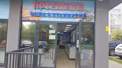 Артемида, Рыбный Магазин