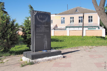 Памятник мужественным егерям