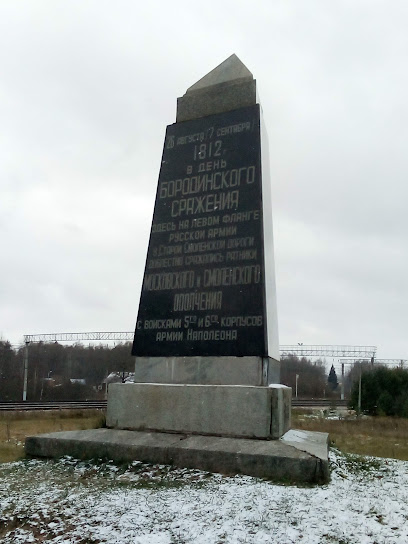 Памятник Московскому и Смоленскому ополчениям
