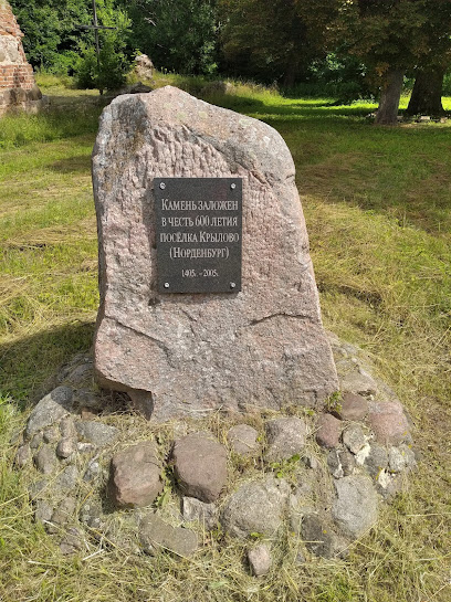 Камень в честь 600летия Норденбурга