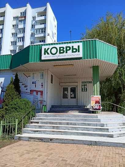Магазины Ковров В Гомеле Адреса