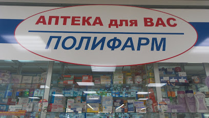 Аптека для Вас