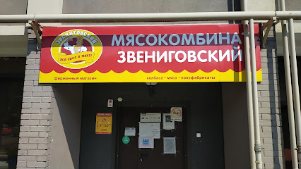 Звениговский Магазин