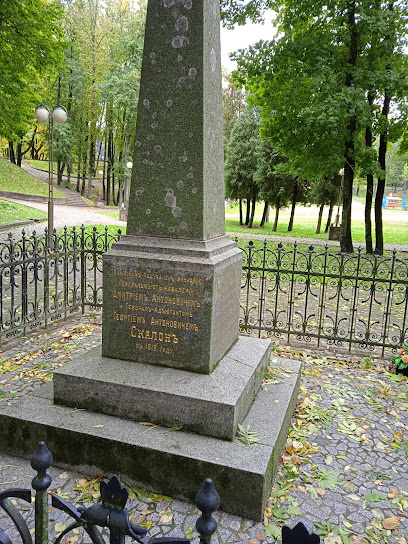 Памятник на могиле генерала А.А. Скалона