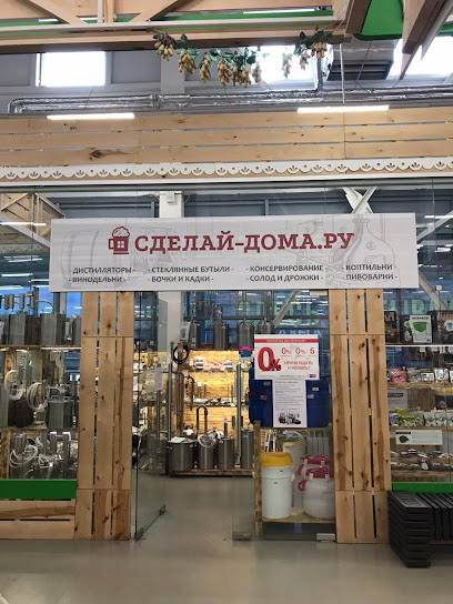 Магазин Сделай-дома.ру
