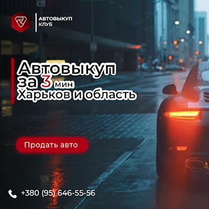 Автовыкуп Клуб | Авторазборка Харьков: Volkswagen, Opel, Mazda, Audi