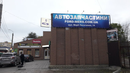 Магазин - Форд Автозапчасти