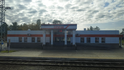 Железнодорожная станция "Оричи"