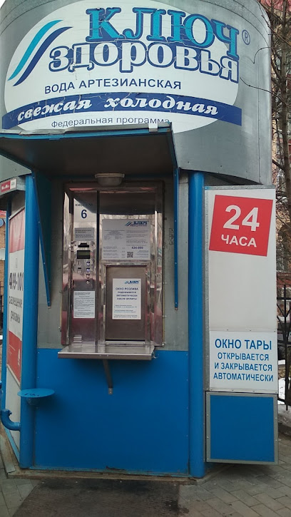 Московская 29 телефон