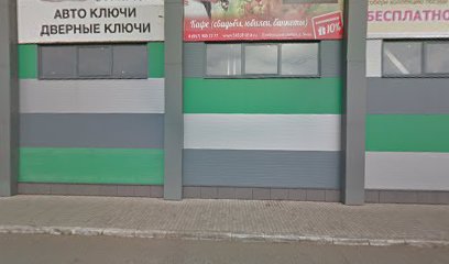 Оптово-розничный Магазин Посуды И Сувениров