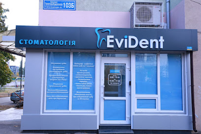 Стоматологическая клиника EviDent