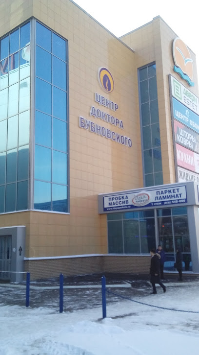 Центр Доктора Бубновского