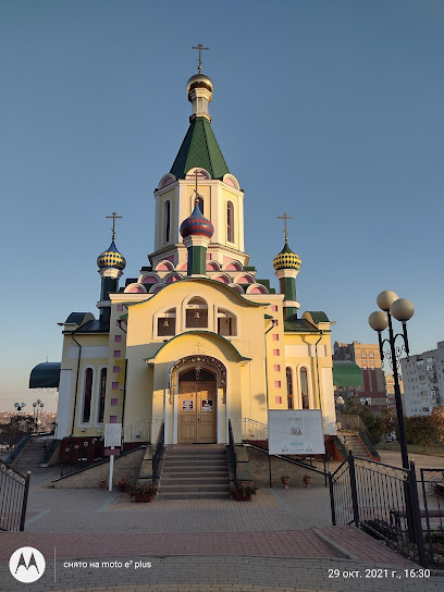 Храм святителя Алексия митрополита Московского