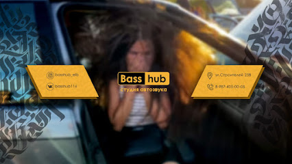 Студия автозвука Bass Hub