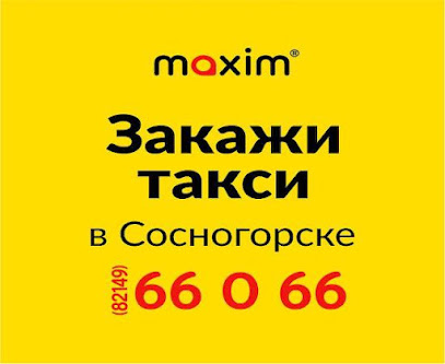 Сервис заказа такси «Максим» в Сосногорске