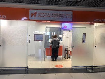 Белорусский народный банк (Пункт обмена валюты №8)