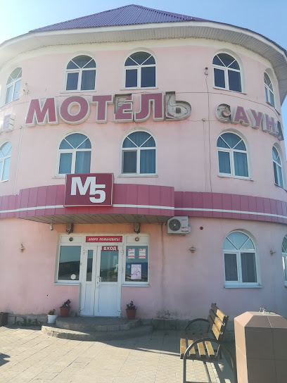 Гостиница "М5"