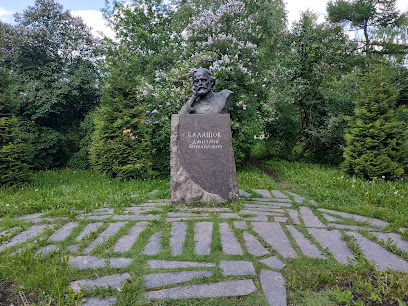 Памятник Д.М. Балашову