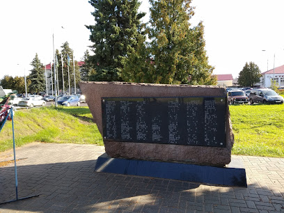 Памятник Слава Павшим Героям