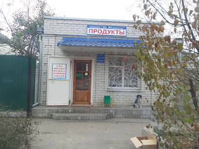 Магазин "На Яблоневой"