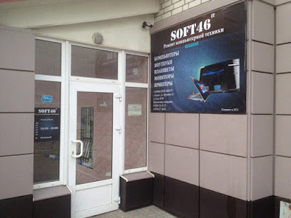 Сервисный центр SOFT46