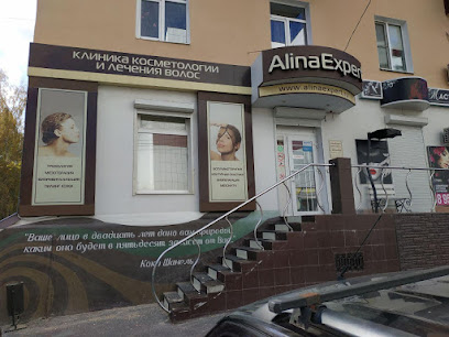 Клиника косметологии AlinaExpert