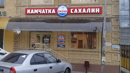 Рыбный магазин "ОКЕАН" Камчатка-Сахалин