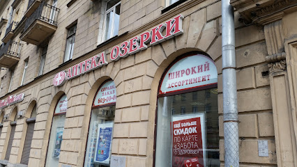 Аптека" Озерки" на Заневском проспекте