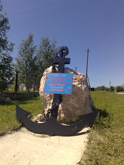 Памятник мореплавателю