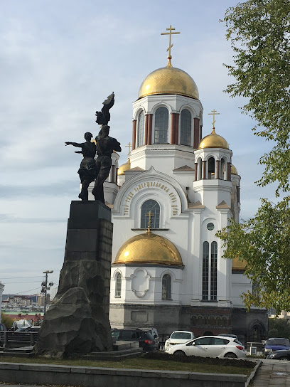 Памятник Комсомолу Урала