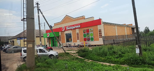 Супермаркет ПятёрОчка