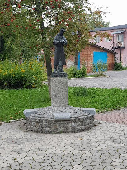 Памятник дворнику.