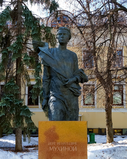 Памятник В.И. Мухиной