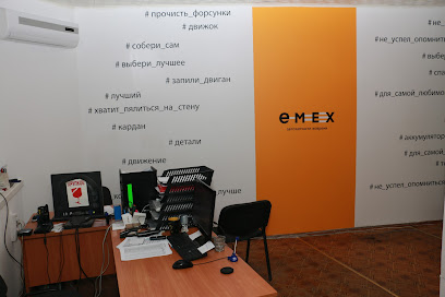 EMEX.RU, сеть магазинов автозапчастей