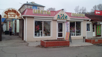 Цветочный Магазин "Ани"