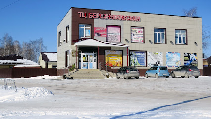 Торговый центр "Березняковский"
