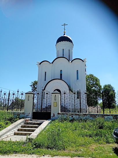Церковь в память Сергия Радонежского.