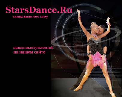 Танец Звезды - команда артистов