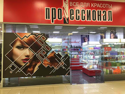 ПРОФЕССИОНАЛ, магазин профессиональной косметики