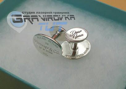 Gravirovka-Tut, лазерная гравировка