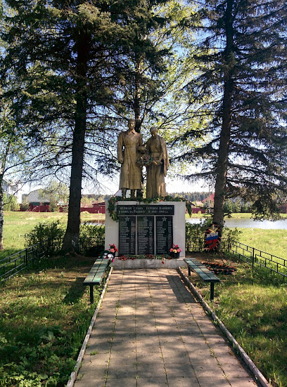 Памятник героям, павшим в боях за Родину в 1941-1945 г.г.