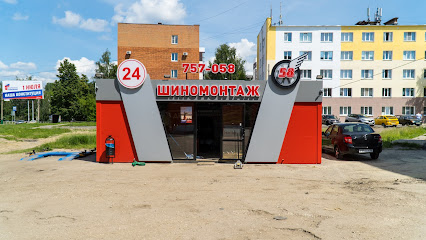 Шиномонтаж58.РФ