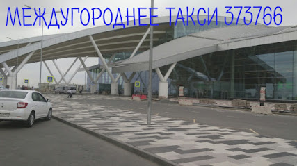 Такси 373766, Таганрог - Ростов аэропорт