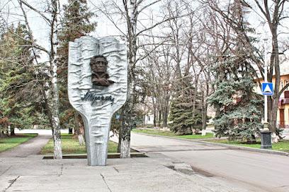 Памятник А. Пушкину