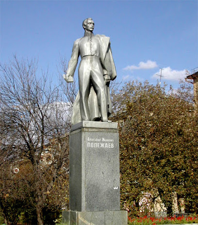Памятник А.И.Полежаеву