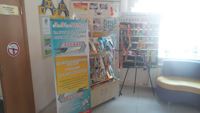 Амурская областная детская библиотека