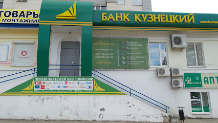 Банк "Кузнецкий"