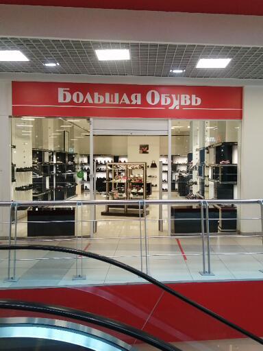 Магазины Белвест В Красноярске Адреса