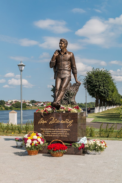 Памятник Андрею Дементьеву