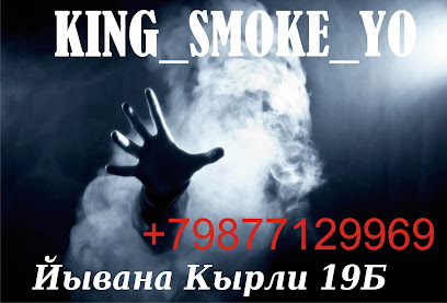 King_Smoke.Магазин кальянной и табачной продукции